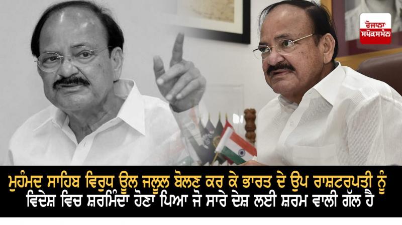 Vice President M Venkaiah Naidu