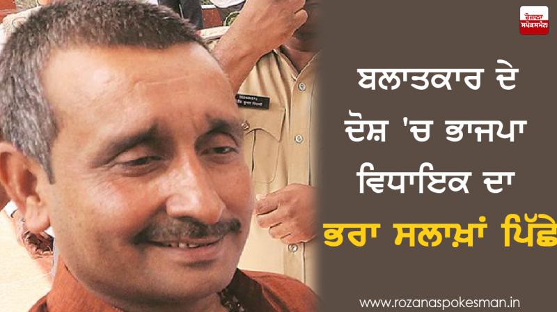 rape accused bjp mla brother arrested unnao