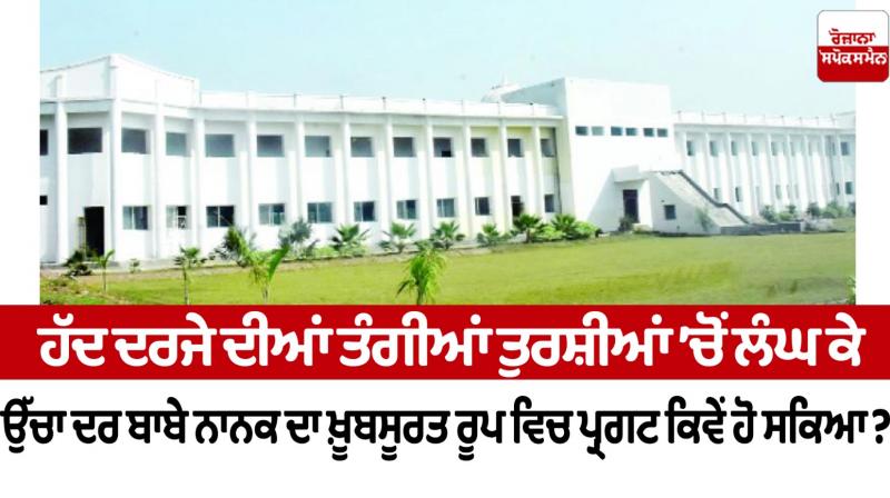 Nijji Diary De Panne today article in punjabi 