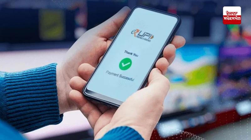 Tax will be levied on payments above Rs 2000 through UPI