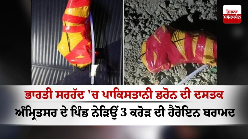 Heroin Recoverd near border