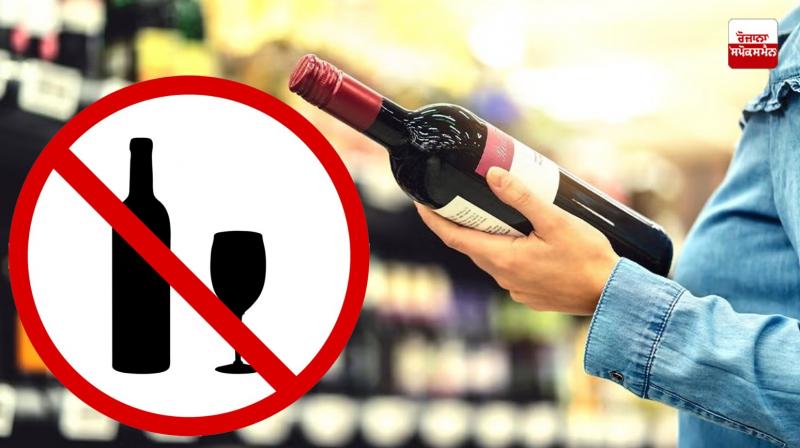 Petition filed in Bombay High Court demanding cancer warning on liquor bottles Latest News in Punjabi 