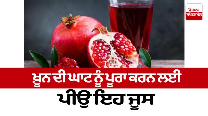 Drink this juice to complete the lack of blood Health News