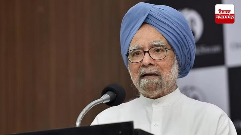 Manmohan Singh Funeral  News in punjabi