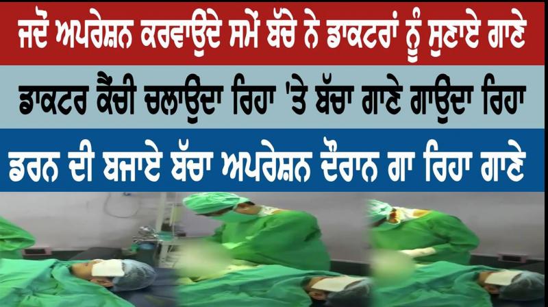 The child sing the song During Operation