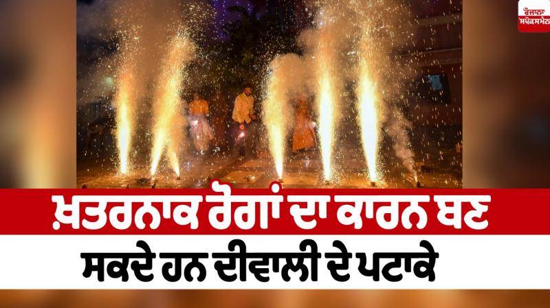 Diwali crackers can cause dangerous diseases