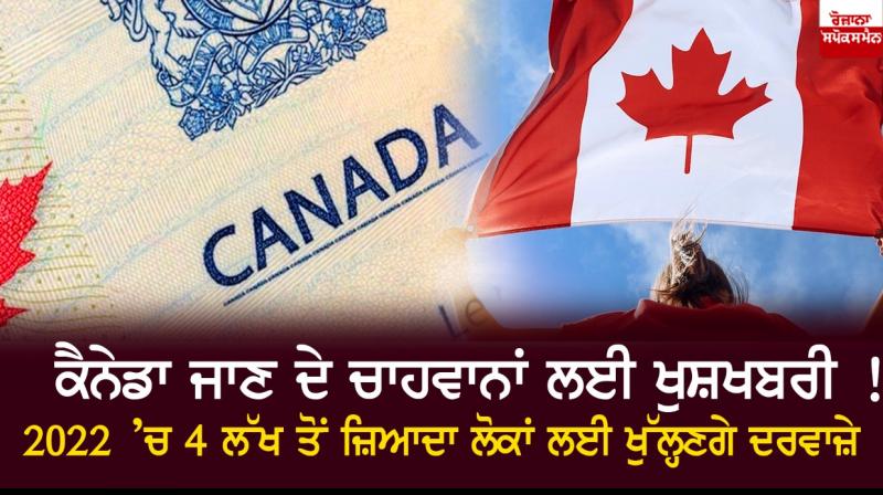 Canada to target over 400000 immigrants next year