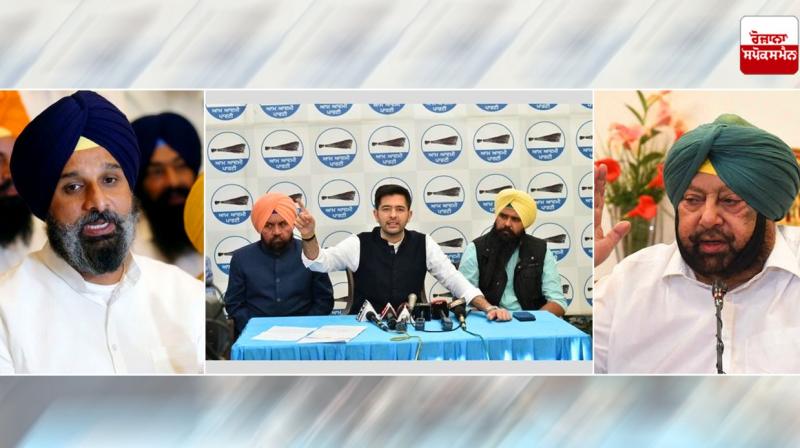 Bikram Singh Majithia- Raghav Chaddha- Captain Amarinder Singh