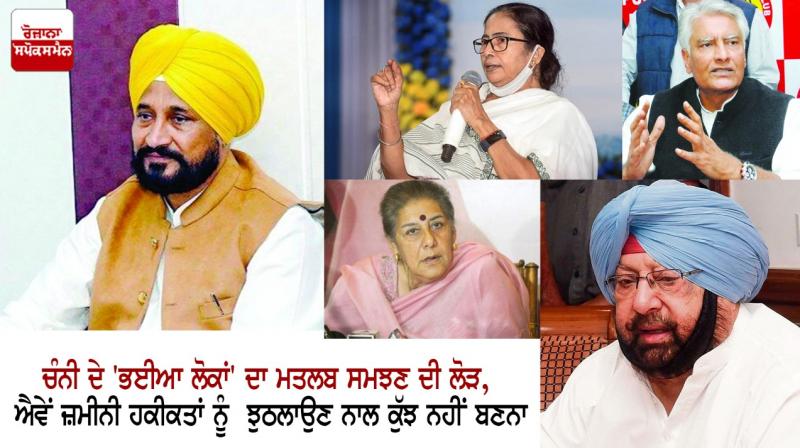 CM Charanjit Singh Channi