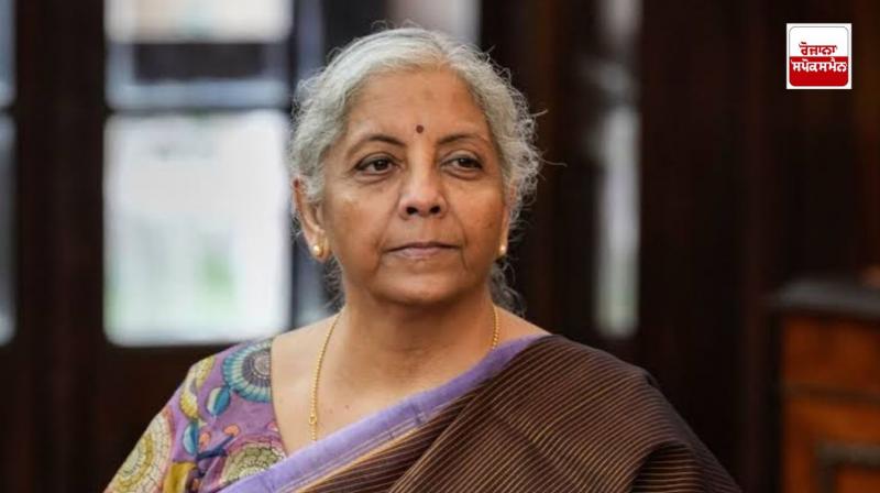 ਵਿੱਤ ਮੰਤਰੀ ਨਿਰਮਲਾ ਸੀਤਾਰਮਨ