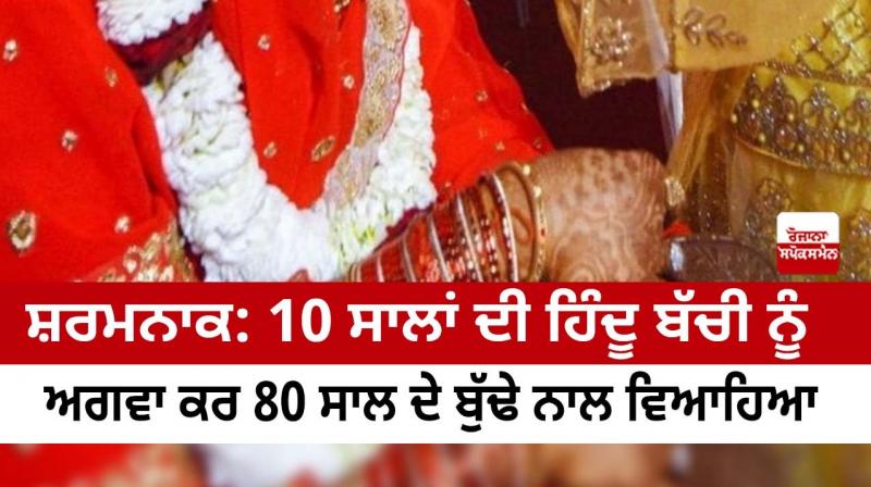 Shameful: 10-year-old Hindu girl kidnapped and married to 80-year-old man