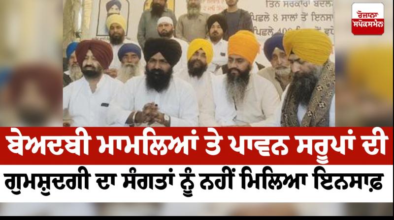 Behbal Kalan Insaf Morcha (File Image)