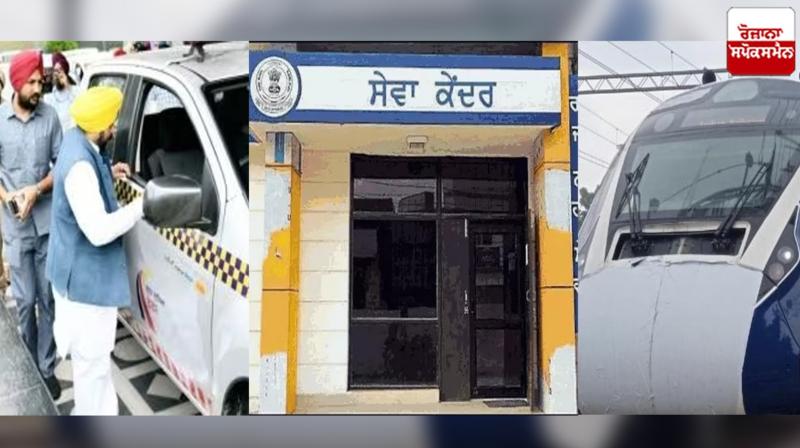 There will be a new beginning in Punjab on New year eve