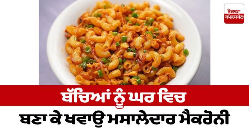 Make homemade spicy macaroni for kids Food Recipes