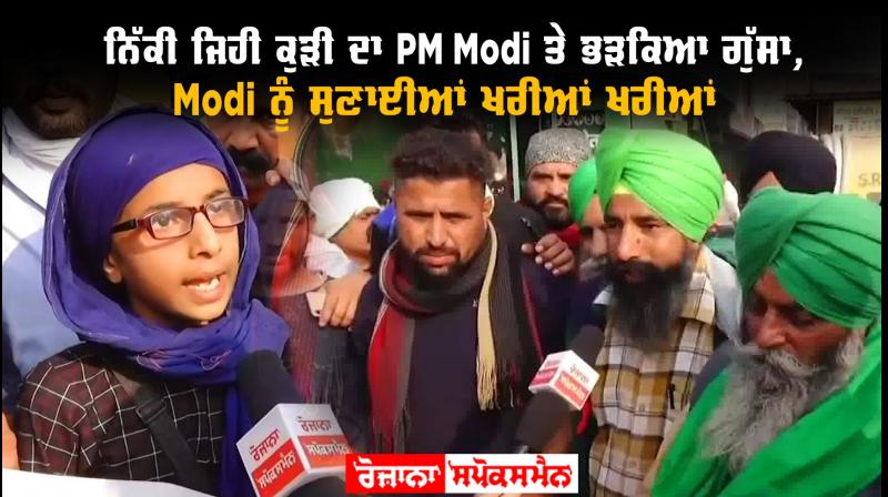 Gursimran Kaur at farmer protest 