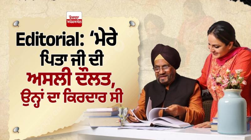 S.joginder Singh first death anniversary Editorial