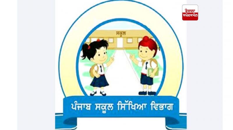 ਪੰਜਾਬ ਸਕੂਲ ਸਿੱਖਿਆ ਵਿਭਾਗ ਲੋਗੋ 