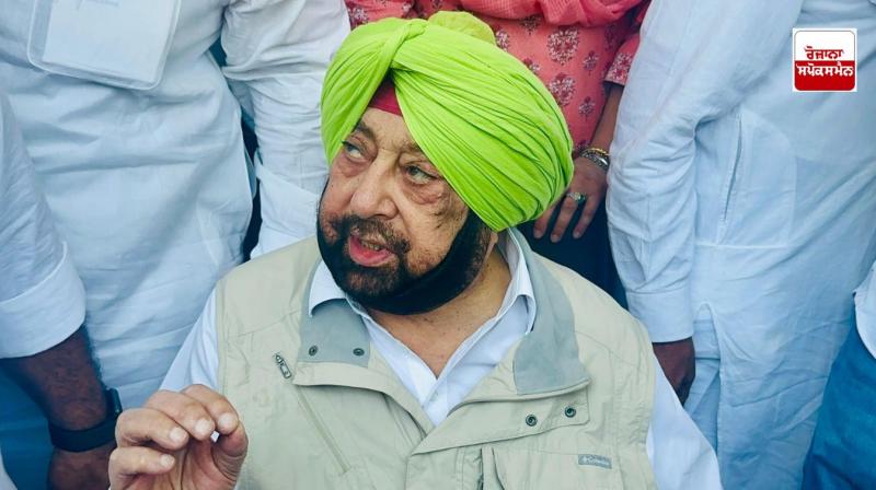 ਸਾਬਕਾ ਮੁੱਖ ਮੰਤਰੀ ਕੈਪਟਨ ਅਮਰਿੰਦਰ ਸਿੰਘ