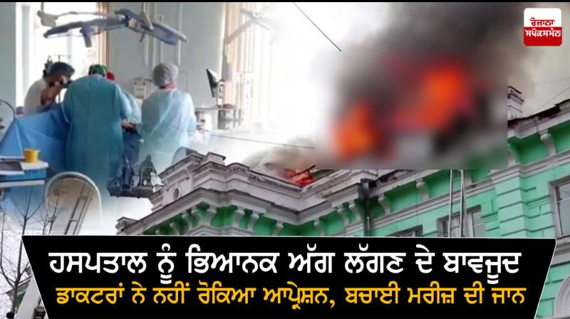 Terrible fire at the hospital