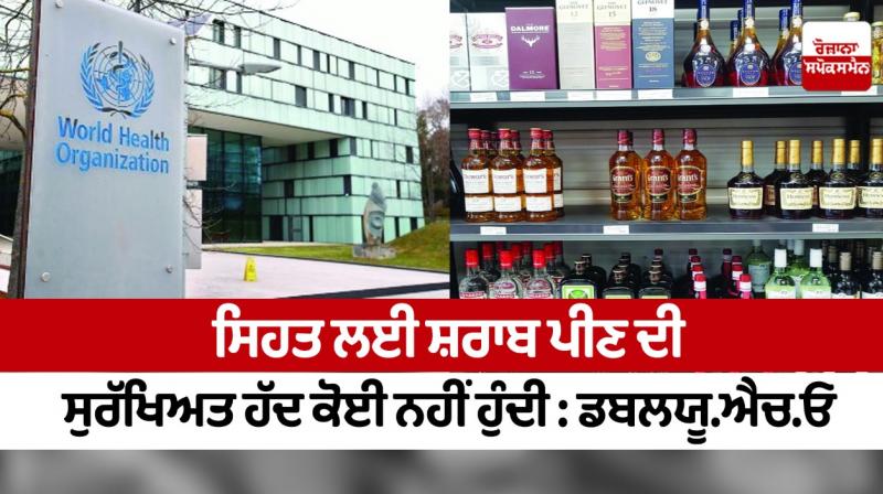 There is no safe limit for drinking alcohol for health: WHO