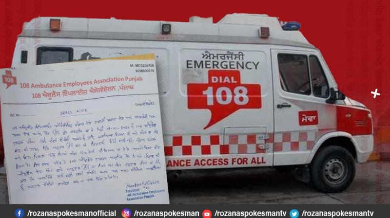 108 Ambulance Service employees went on strike after their demands were not met
