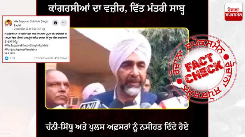 Fact Check Statement of Manpreet Badal shared without context