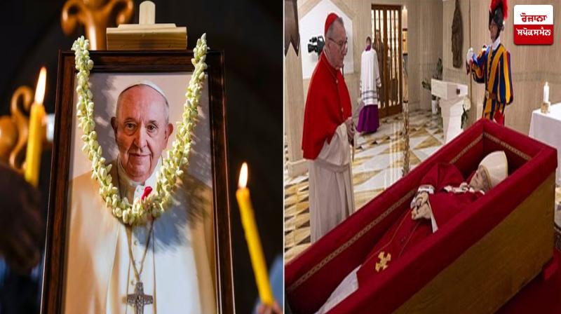 Pope Francis' funeral will be held today News in punjabi 