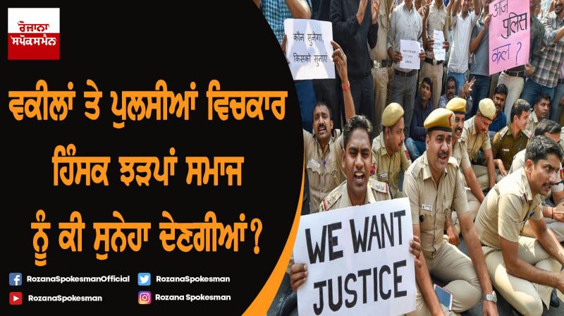 Lawyers and police clash 