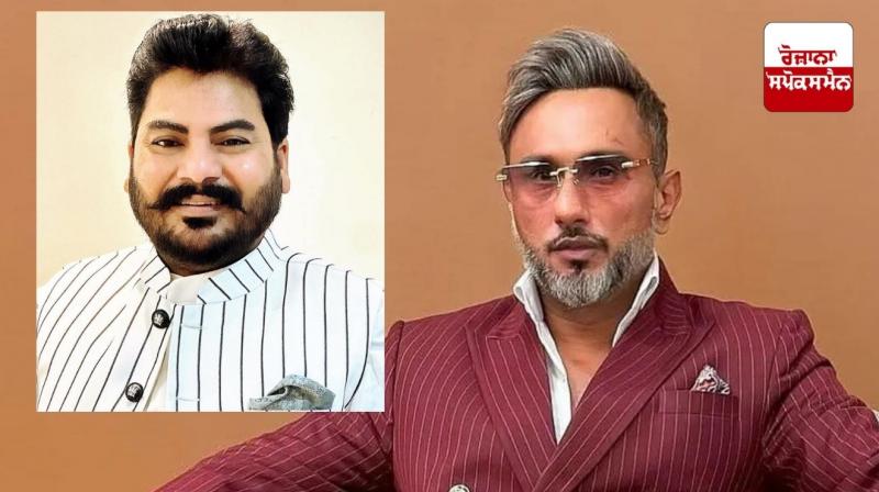 Case registered against rapper and singer Honey Singh in Jalandhar