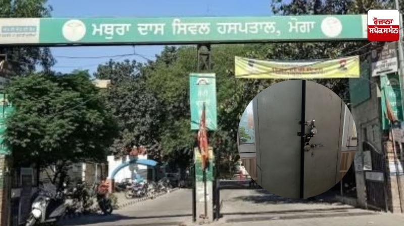 Buprenorphine medicine stolen from the stockroom of Moga government hospital