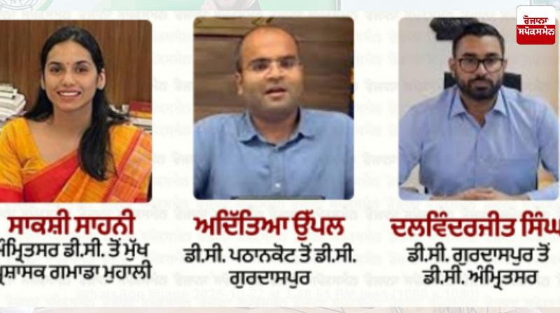 Major administrative reshuffle in Punjab, 6 IAS officers transferred