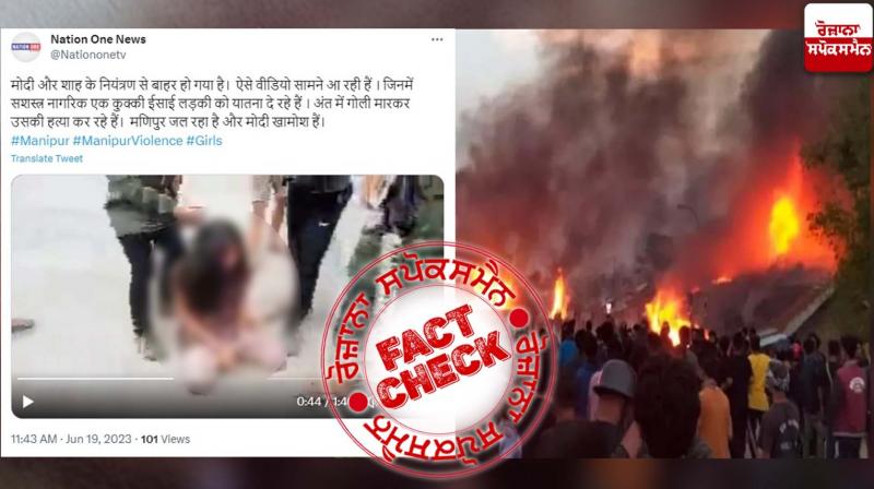 Fact Check Old video from Girl Shot in Myanmar viral linked with Manipur Violence