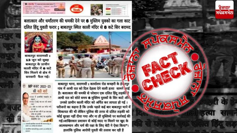 Fact Check Fake Cutting Viral To Spread Communal Hate Regarding Muslims