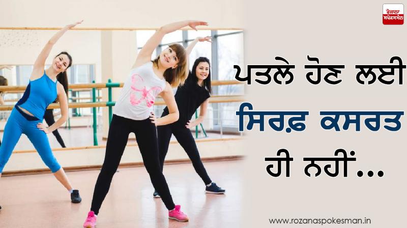 Workout is not enough to reduce fat    