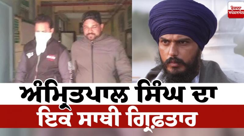 An associate of Amritpal Singh arrested 