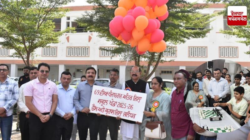 69th Punjab School Games: Cabinet Minister Mohinder Bhagat inaugurates state-level competitions of Chesh and Kurash