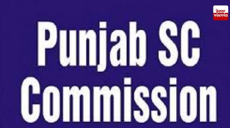 Punjab Scheduled Castes Commission appoints four non-official members