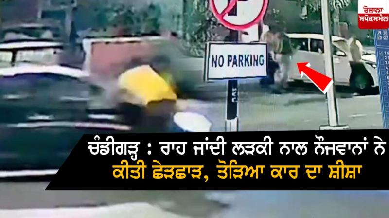 chandigarh incident