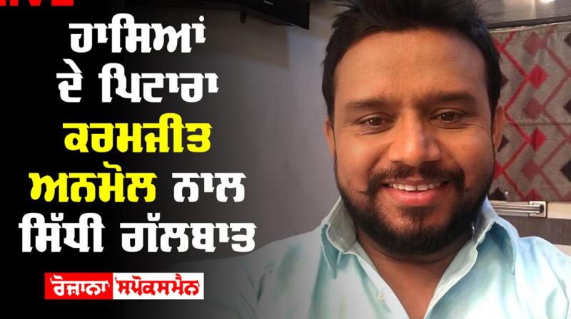 Karamjit Anmol Interview