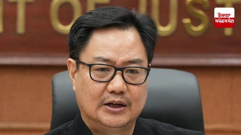 ਕੇਂਦਰੀ ਮੰਤਰੀ ਕਿਰੇਨ ਰਿਜੀਜੂ 