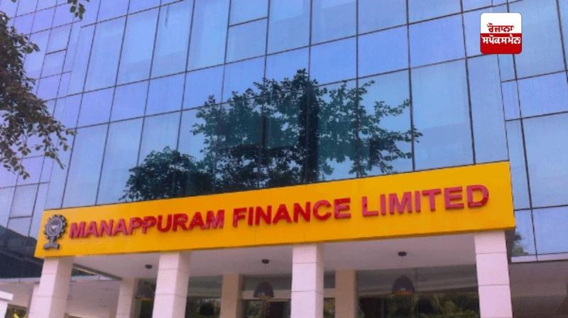 Gold belonging to 5 customers goes missing from Jalandhar branch of Mannapuram Gold Loan