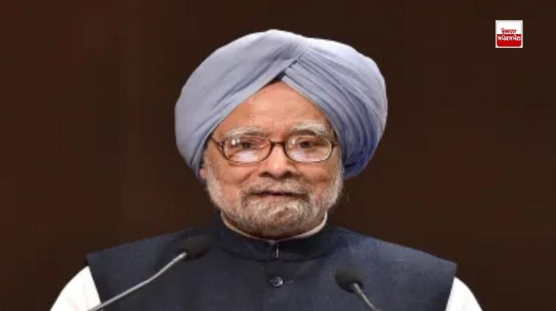 Dr. Manmohan Singh's journey latest news in punjabi