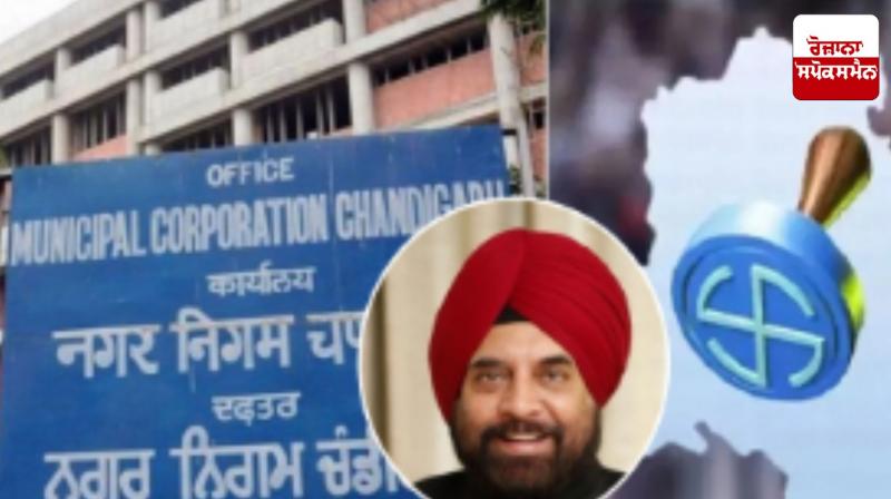 Chandigarh Municipal Corporation mayoral election to be held on January 24
