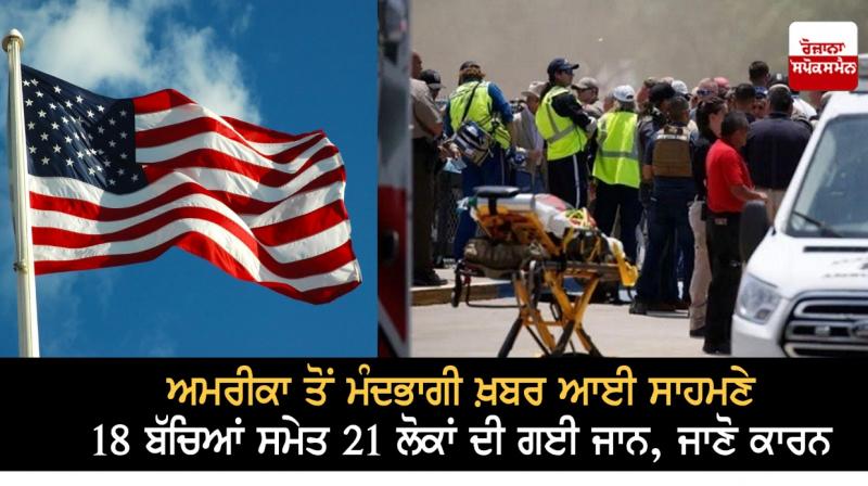 The unfortunate news came from America