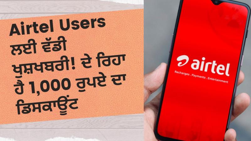 Airtel 