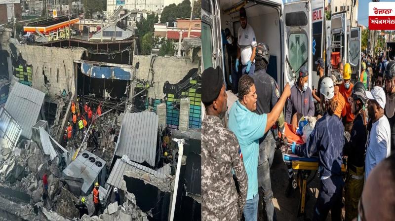 Dominican Republic Nightclub incident News in punjabi 