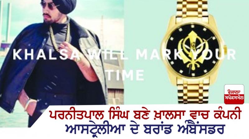 Parneetpal Singh became the brand ambassador of Khalsa Watch Company Australia