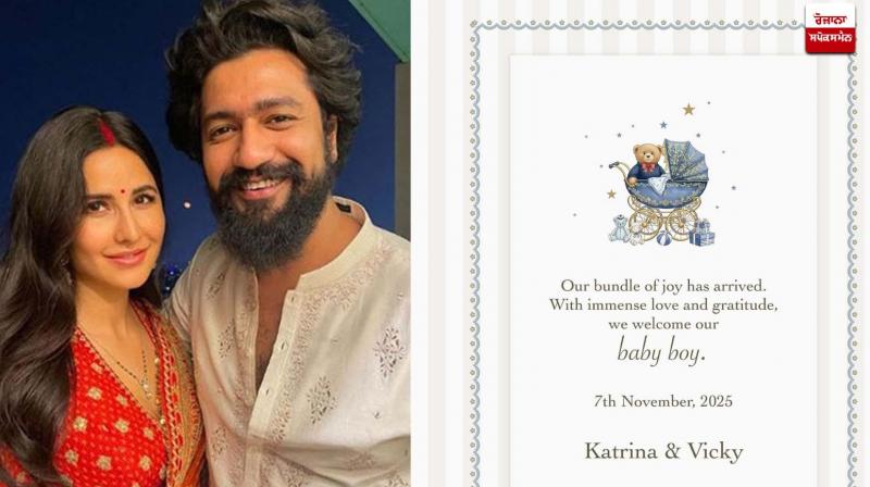 Katrina Kaif gave birth to a baby boy