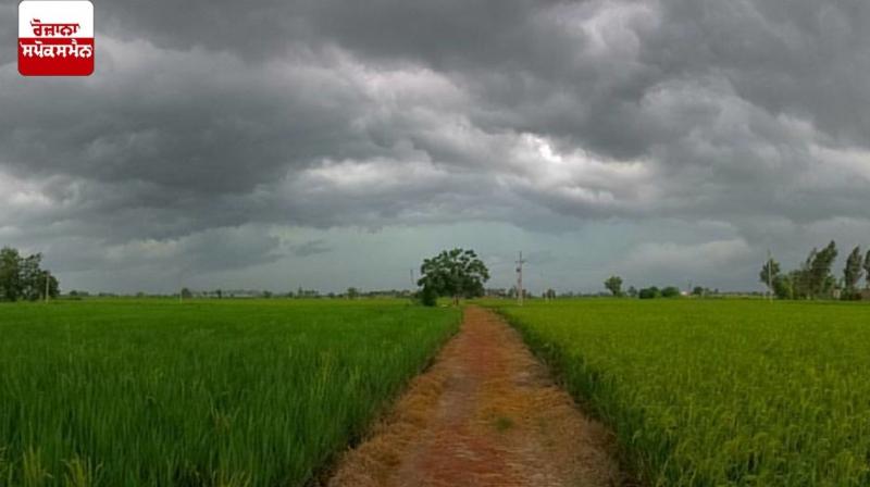Punjab Weather Update News in punjabi 