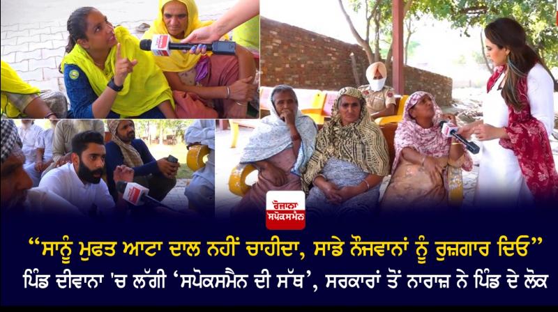 Spokesman Di Sath at Village Diwana